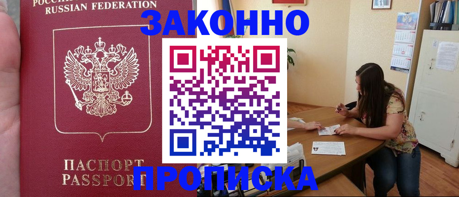 прописка 2025 в Ненецком АО