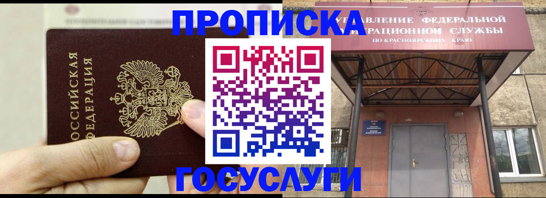 прописка 2025 в Ненецком АО